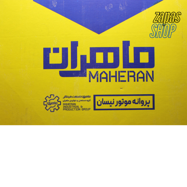 پروانه نیسان
